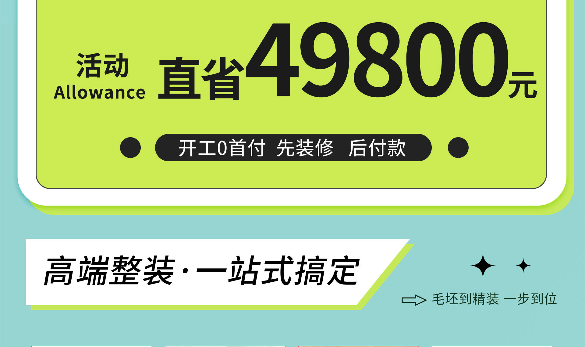 重裝開業(yè) 國手價到