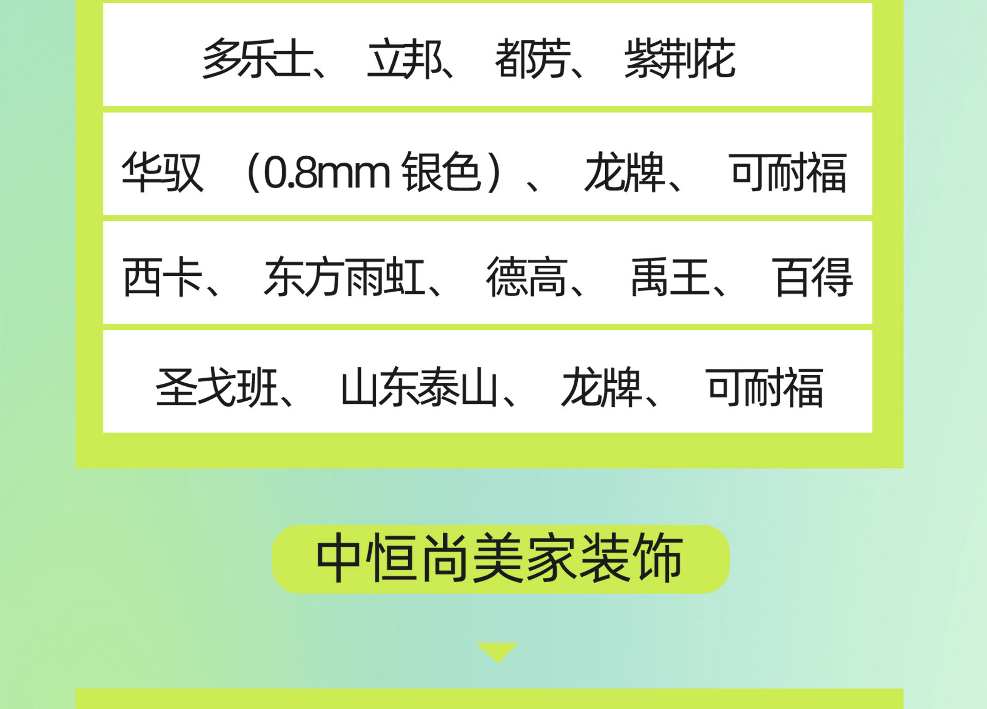 重裝開業(yè) 國手價到